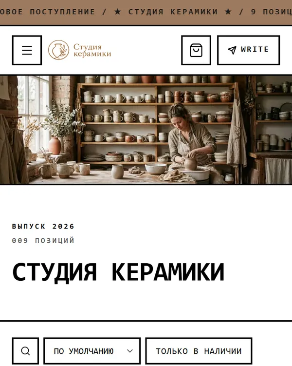 Витрина в стиле Brutalist